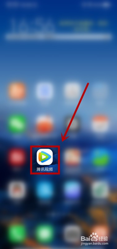 腾讯视频如何签到免费领VIP