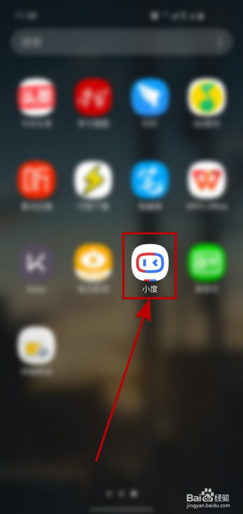 小编教你小度智能音箱如何设置辅助唤醒词。