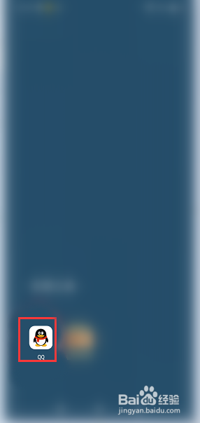 今天分享QQ如何查看最新功能。