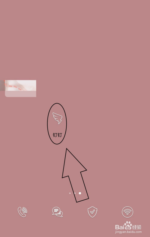 今天分享钉钉如何打开好友聊天快捷栏。