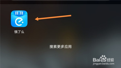 今天说说饿了么怎么清除图片缓存。
