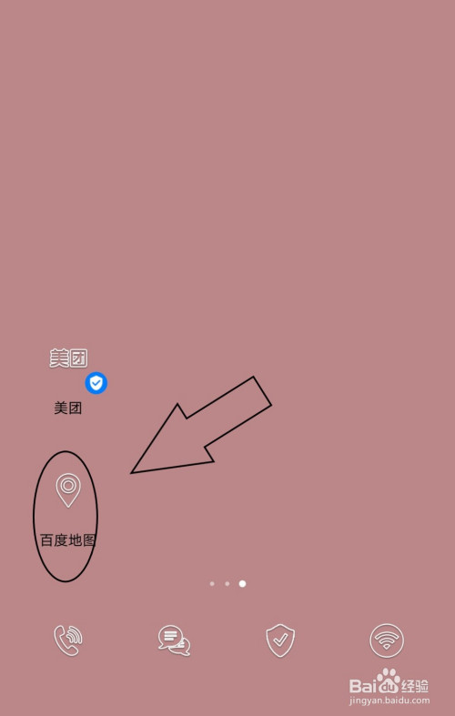 小编教你百度地图如何编辑个人签名。