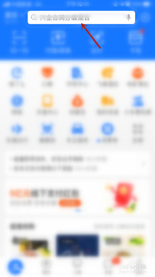 关于支付宝怎么关掉蚂蚁庄园。