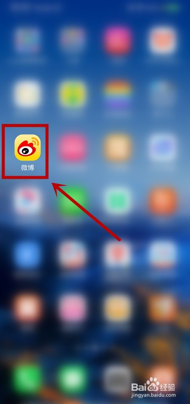我来教你微博如何修改手机型号。