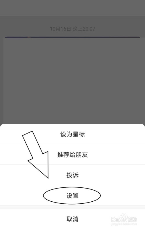 如何清除微信公众号的历史内容