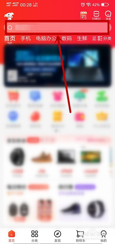 京东如何打白条购物