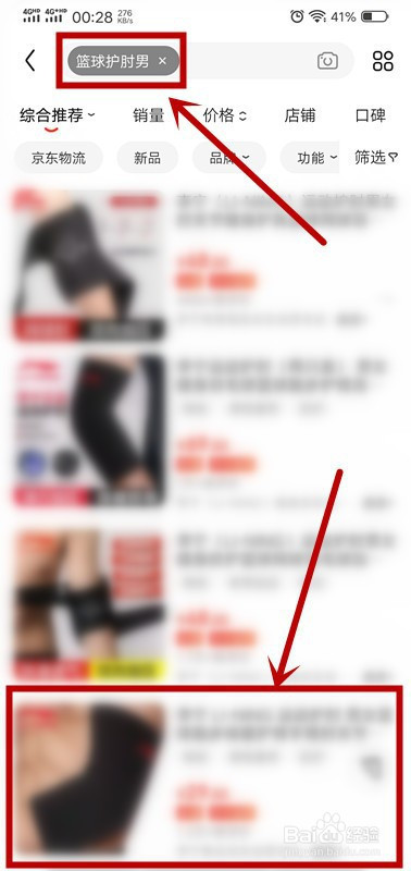 京东如何打白条购物