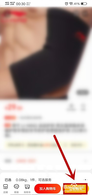 京东如何打白条购物