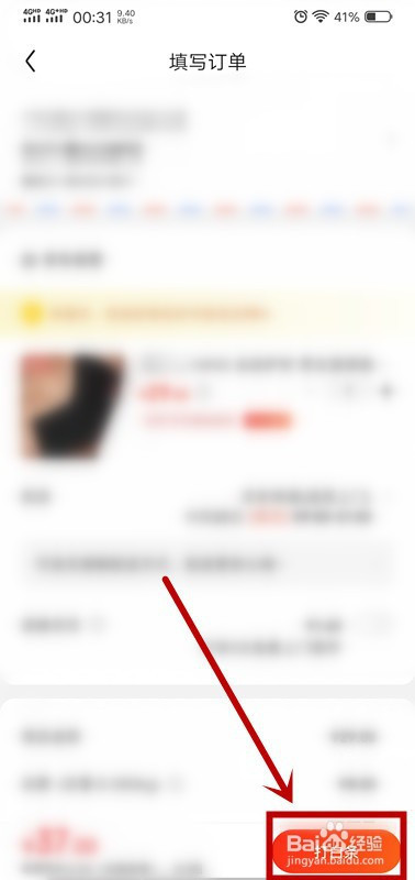 京东如何打白条购物