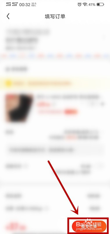 京东如何打白条购物