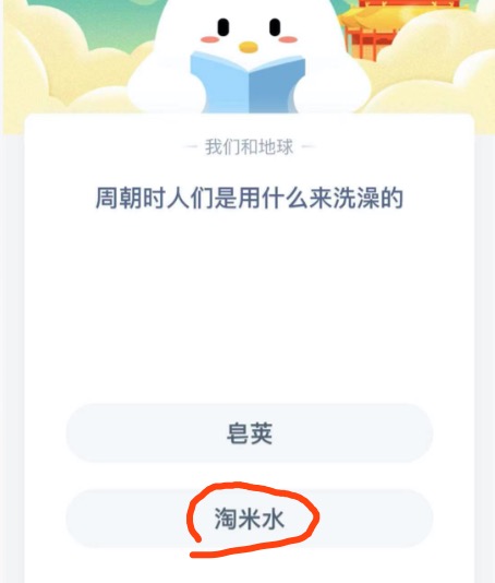 今天说说周朝时人们用什么洗澡。