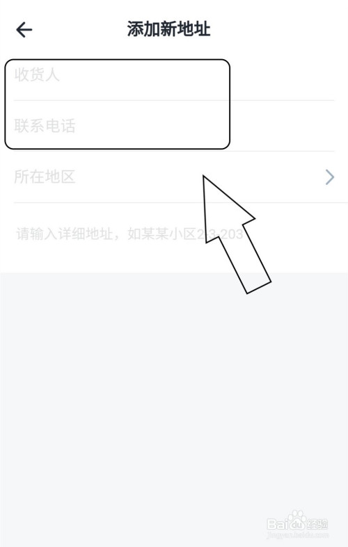 星火英语收货地址如何新增