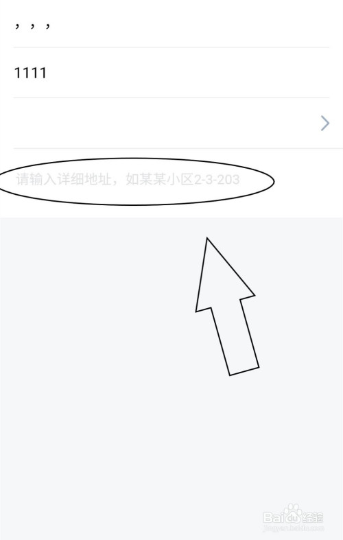 星火英语收货地址如何新增