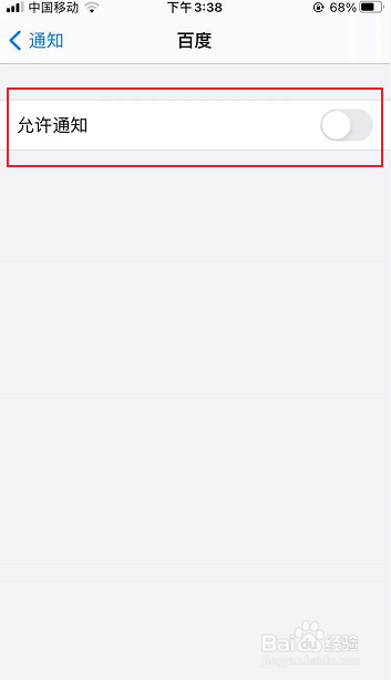 苹果手机如何关掉软件应用通知