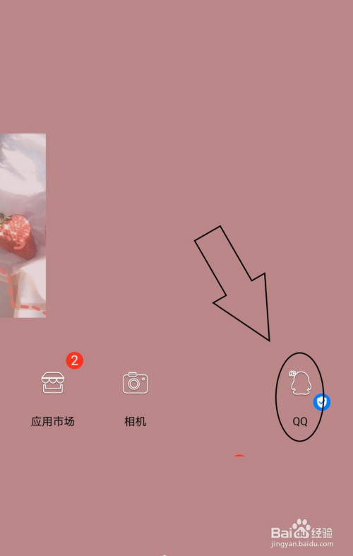 我来教你QQ聊天窗口中怎么显示表情推荐。