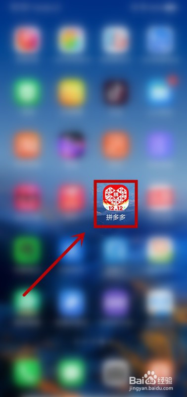 关于拼多多如何绑定手机号。