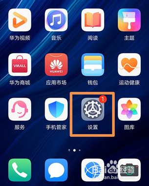 今天说说华为如何设置应用的密码锁。