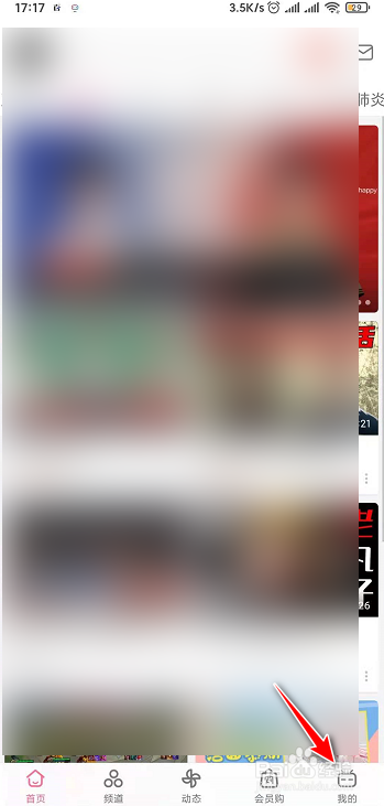 小编教你哔哩哔哩主题深色模式如何设置。