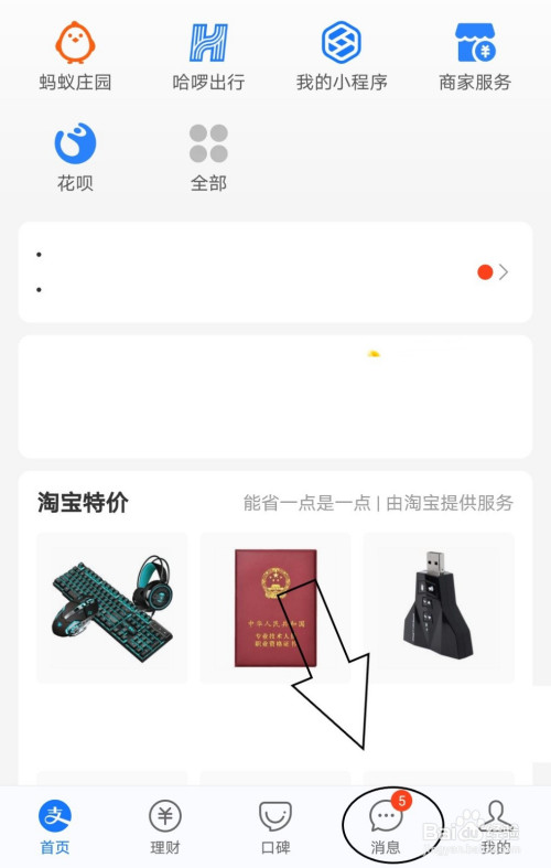 我来教你支付宝如何查看已保存的转账名片夹。