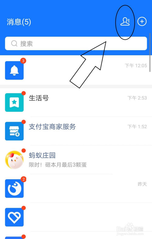 支付宝如何查看已保存的转账名片夹