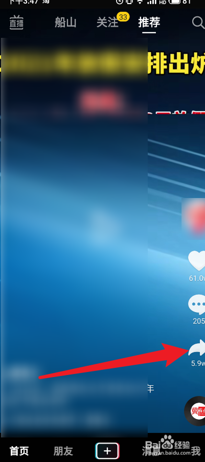 今天分享抖音如何截取静态壁纸。