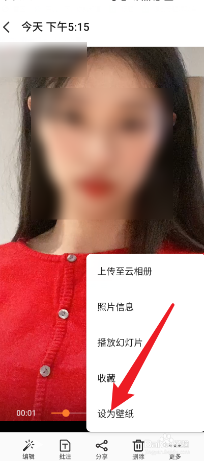 抖音如何截取静态壁纸