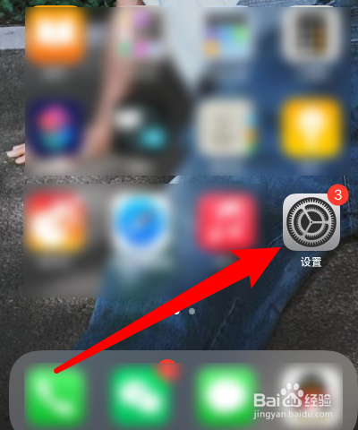 我来教你iphone11晚上待机耗电快如何处理。