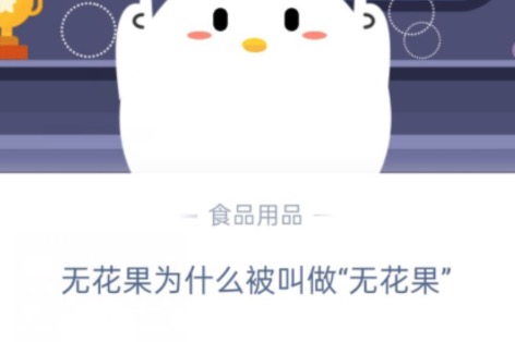 小编分享无花果为什么被叫做无花果。