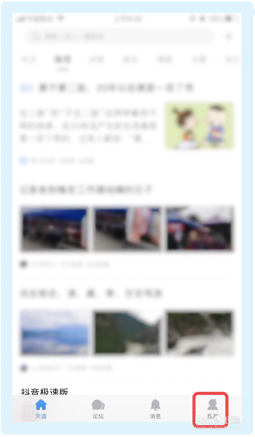 天涯社区怎么更改图片显示