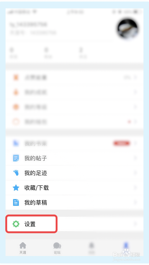 天涯社区怎么更改图片显示