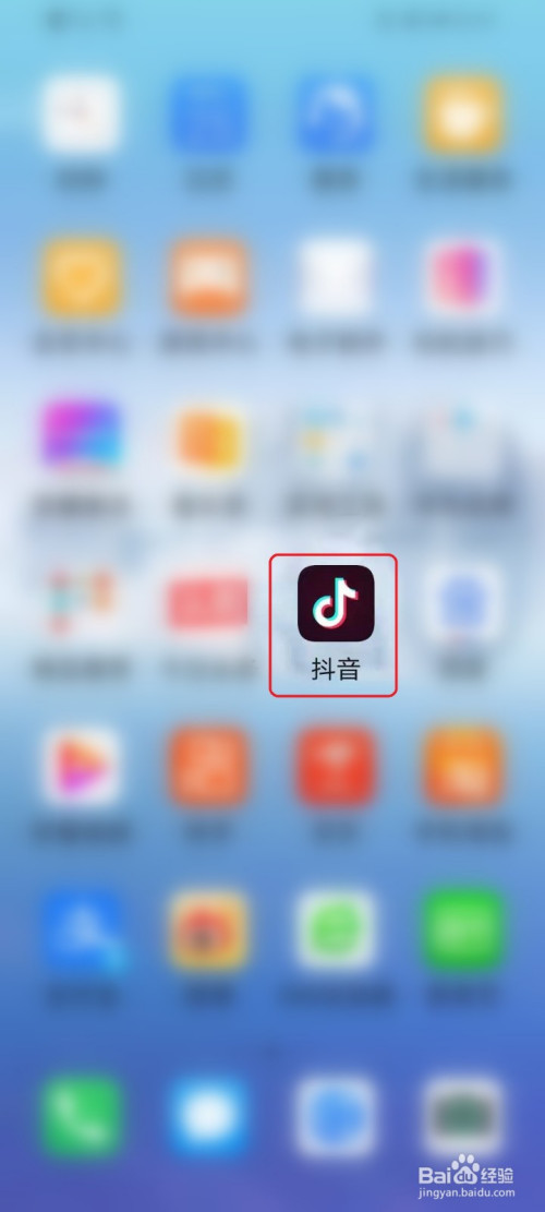 今天说说抖音如何设置在线隐身。