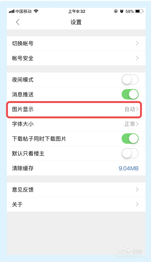 天涯社区怎么更改图片显示