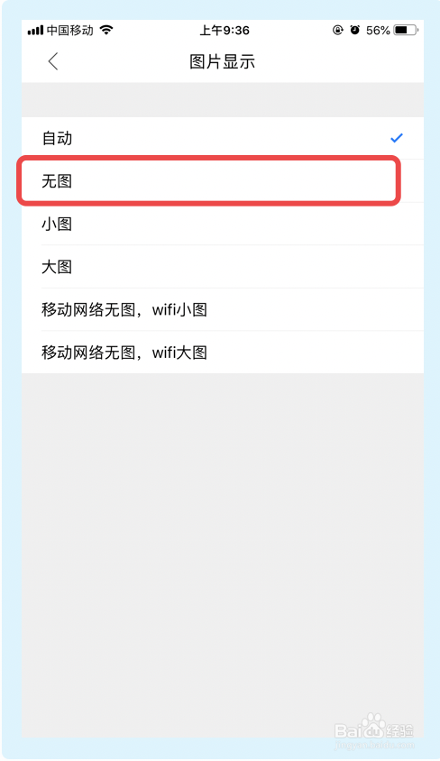 天涯社区怎么更改图片显示