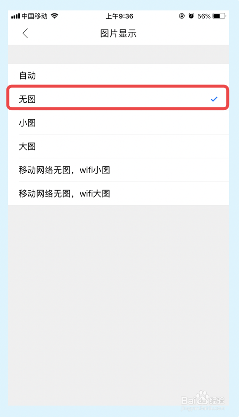 天涯社区怎么更改图片显示