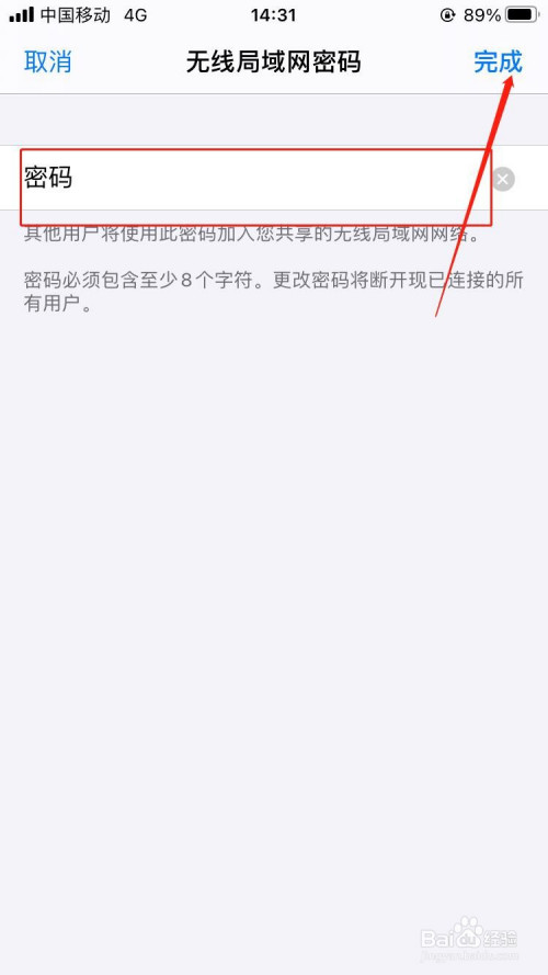 苹果手机怎么设置热点我来教你