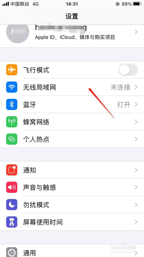 苹果手机怎么设置热点我来教你