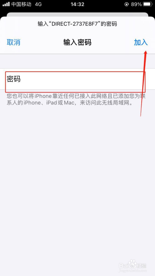 苹果手机怎么设置热点我来教你