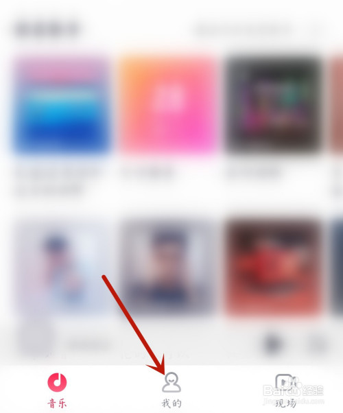 咪咕音乐如何打开锁屏歌词