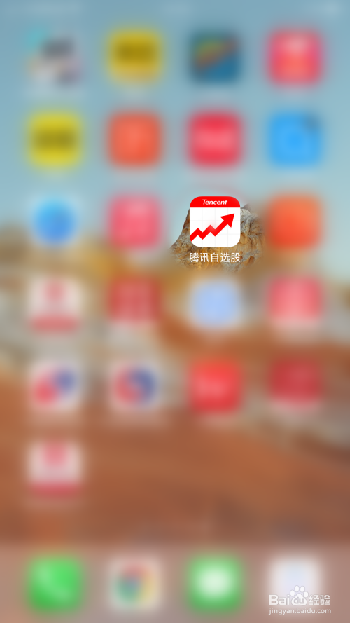 小编分享腾讯自选股怎么关掉资讯推送。