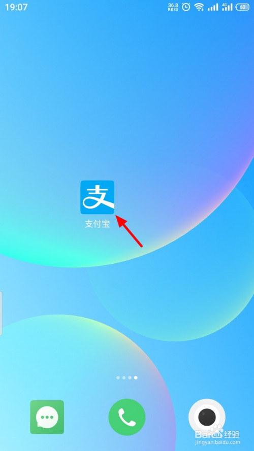 支付宝怎么参与积分抽奖