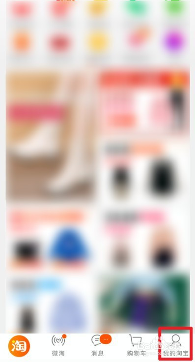 关于如何查淘宝信誉度。