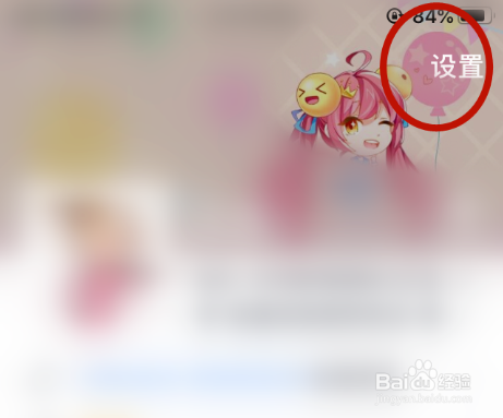 怎么创建QQ好友的动态