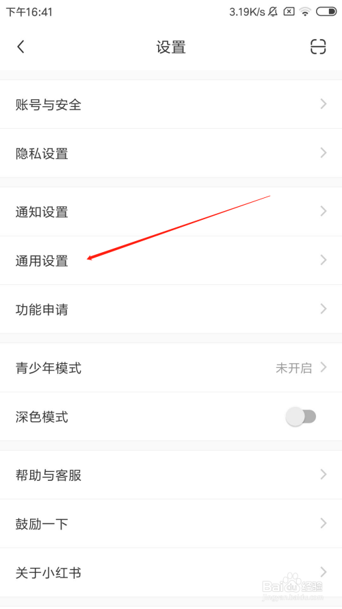 小红书app如何使用系统默认字体