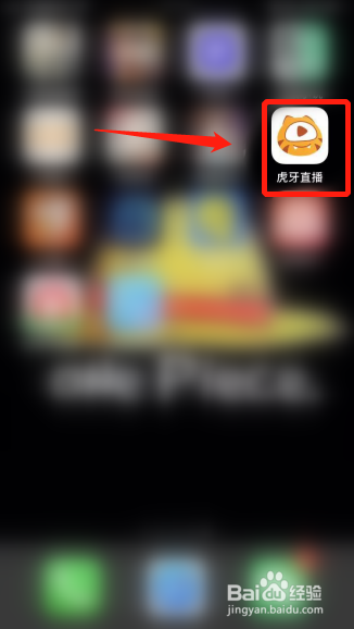 小编教你虎牙直播怎么关掉首页顶部导航推荐。