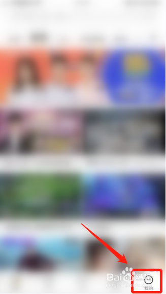 虎牙直播怎么关掉首页顶部导航推荐