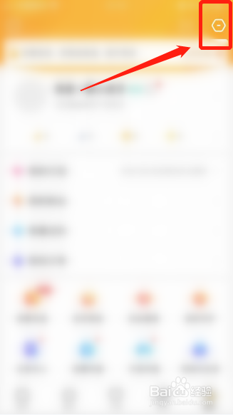 虎牙直播怎么关掉首页顶部导航推荐