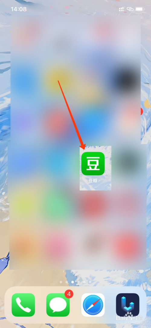 我来教你豆瓣如何清理缓存。