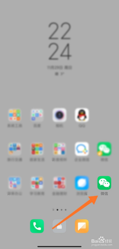 关于微信小蓝圈如何弄。