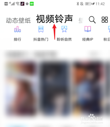 今天说说华为手机如何设置通用来电背景。