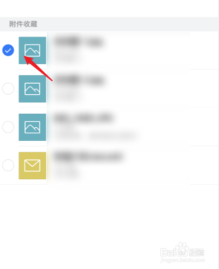 手机qq邮箱如何发送文件给别人